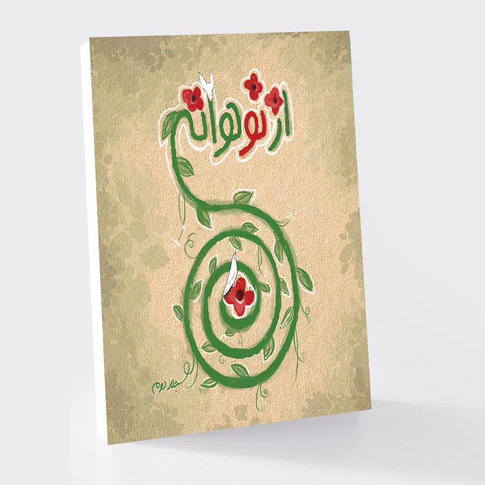 اطلاعیه کتاب شماره هفت